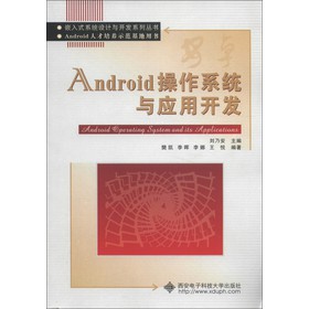 Android����ϵ�y(t��ng)�c�����_�l(f��)