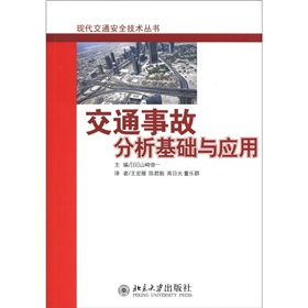 ��ͨ�¹ʷ������A(ch��)�c��(y��ng)��