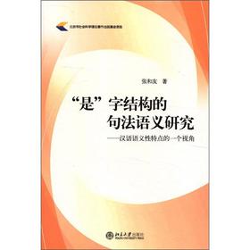 ���ǡ��ֽY(ji��)��(g��u)�ľ䷨�Z�x�о����h�Z�Z�x�����c��һ��ҕ��