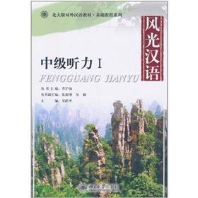 �L(f��ng)��h�Z(y��)���м�(j��) (t��ng)��1