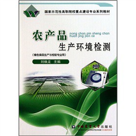 ����ʾ���Ը�ԺУ���c(di��n)���O(sh��)���I(y��)ϵ�н̲ģ��r(n��ng)�a(ch��n)Ʒ���a(ch��n)�h(hu��n)���z�y(c��)���GɫʳƷ���a(ch��n)�c�z�(y��n)���I(y��)�ã�