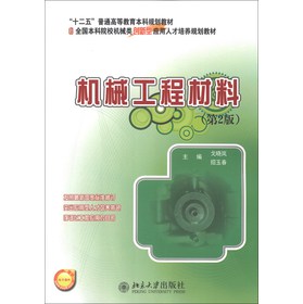 ��ʮ���塱��ͨ�ߵȽ�������Ҏ(gu��)���̲ģ��C(j��)е���̲��ϣ���2�棩