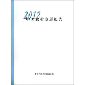 2012�Ї�(gu��)�r(n��ng)�I(y��)�l(f��)չ��(b��o)��