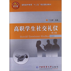 ���ߌ�������ʮ���塱Ҏ(gu��)�����O(sh��)�̲ģ����W(xu��)���罻�Y�x����2�棩