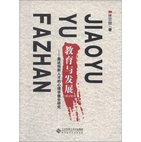 �����c�l(f��)չ��������(chu��ng)���˲ŵ�����W�����о�����ӆ�棩