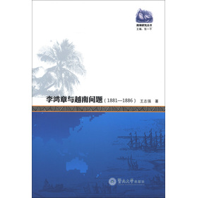 �Ϻ��о��������������cԽ�φ��}��1881-1886��