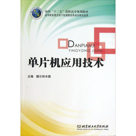 ��Ƭ�C(j��)��(y��ng)�ü��g(sh��)