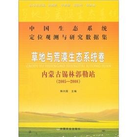 �Ї����B(t��i)ϵ�y(t��ng)��λ�^�y�c�о���(sh��)��(j��)�����ݵ��c��Į���B(t��i)ϵ�y(t��ng)������(n��i)�ɹ��a�ֹ���վ��2005-2008��