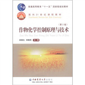 ��ͨ�ߵȽ�����ʮһ�塱���Ҽ�Ҏ(gu��)���̲ġ�����21���o�n�̲̽ģ����ﻯ�W����ԭ���c���g����2�棩