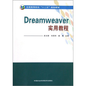 Dreamweaver��(sh��)�ý̳�