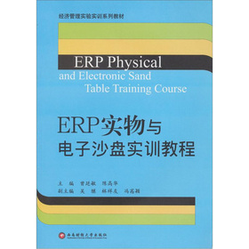 ERP�����c���ɳ�P��Ӗ�̳�