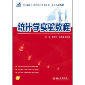 21���o(j��)ȫ���ߵ�ԺУؔ(c��i)��(j��ng)����ϵ�Ќ�(sh��)��Ҏ(gu��)���̲ģ��y(t��ng)Ӌ(j��)�W(xu��)��(sh��)�(y��n)�̳�