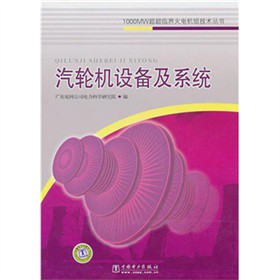 1000MW�����R���늙C�M���g(sh��)��������݆�C�O(sh��)�估ϵ�y(t��ng)