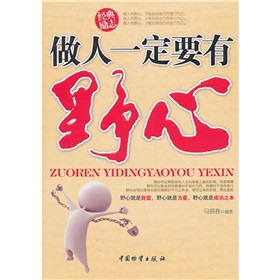 ����һ��Ҫ��Ұ��