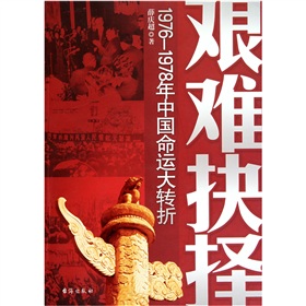 �D�y���1976-1978�Ї����\���D(zhu��n)��