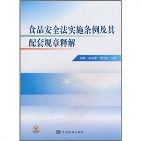 ʳƷ��ȫ����(sh��)ʩ�l����������Ҏ(gu��)��ጽ�