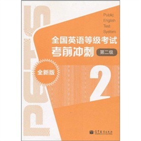 ȫ��(gu��)Ӣ�Z(y��)�ȼ�(j��)��ԇ��ǰ�_�̣���2��(j��)����2����ȫ�°棩����MP3��P��