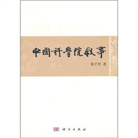 �Ї�(gu��)�ƌW(xu��)Ժ���¡�����ǧ����ͨӍ�x(2008-2010)