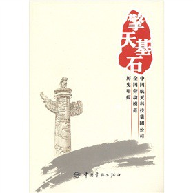 �����ʯ���Ї�����Ƽ����F(tu��n)��˾ȫ���ڄ�ģ���vʷӡ��