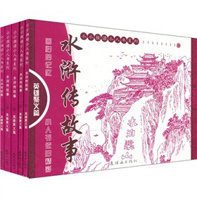 ˮ�G�����£�Ӣ�۾��xƪ�����b��5�ԣ�