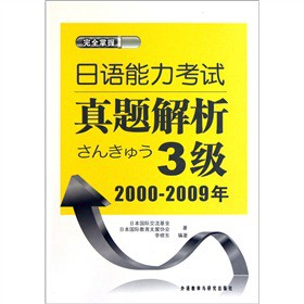 ��ȫ���գ����Z(y��)������ԇ���}����3��(j��)��2000-2009��