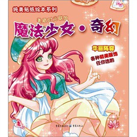 �����N���L��ϵ�У�ħ����Ů�����