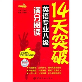 14��ͻ��Ӣ�Z(y��)���I(y��)�˼�(j��)�M����x