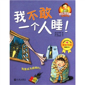 ���䌍(sh��)�Һܰ�����ͯ���LͯԒϵ�У��Ҳ���һ��(g��)��˯