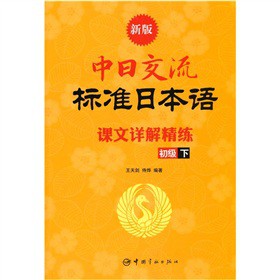 �°����ս�����(bi��o)��(zh��n)�ձ��Z(y��)�n��Ԕ�⾫��������(j��)�£�