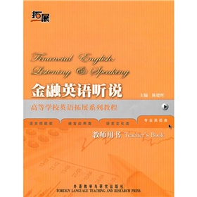 �ߵȌW(xu��)УӢ�Z(y��)��չϵ�н̳̣�����Ӣ�Z(y��) �f(shu��)���̎��Õ���