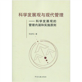 �ƌW(xu��)�l(f��)չ�^�c�F(xi��n)���������ƌW(xu��)�l(f��)չ�^�Ĺ����(n��i)���͌�(sh��)ʩԭ�t