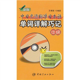 �°����ս�����(bi��o)��(zh��n)�ձ��Z���~Ԕ����ӛ���м��������P��