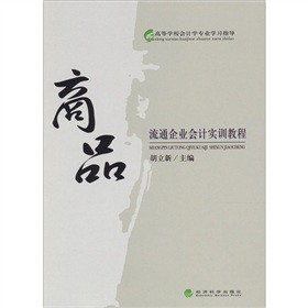 ��Ʒ��ͨ��I(y��)��Ӌ��Ӗ(x��n)�̳�