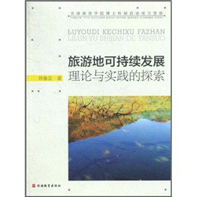 ���εؿɳ��m(x��)�l(f��)չ��Փ�c��(sh��)�`��̽��