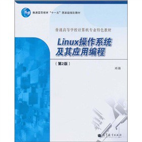 Linux����ϵ�y(t��ng)���䑪(y��ng)�þ��̣���2�棩