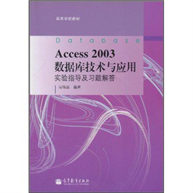 Access 2003��(sh��)��(j��)��(k��)���g(sh��)�c��(y��ng)�Ì�(sh��)�(y��n)ָ��(d��o)����(x��)�}���