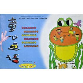 ͯ�Į�(hu��)�Z(y��)����3�棩����6��(c��)����5-6�q��