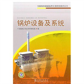 1000MW�����R���늙C�M���g(sh��)������偠t�O(sh��)�估ϵ�y(t��ng)