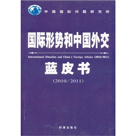 ���H�΄ݺ��Ї��⽻�{Ƥ����2010-2011��