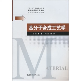 ���ϿƌW(xu��)�c���̌��I(y��)��(y��ng)���ͱ���ϵ�н̲ģ��߷��Ӻϳɹ�ˇ�W(xu��)