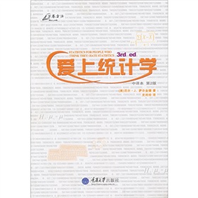 ���Ͻy(t��ng)Ӌ�W(xu��)����2�棩