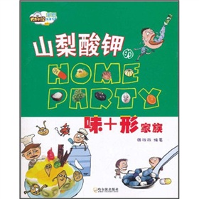 ����ˮ�ɽ����⛵�home party��ζ+�μ���