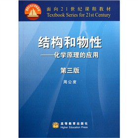 �Y(ji��)��(g��u)�����ԣ����W(xu��)ԭ���đ�(y��ng)�ã���3�棩