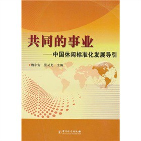 ��ͬ���I(y��)���Ї�(gu��)���e��(bi��o)��(zh��n)���l(f��)չ��(d��o)��