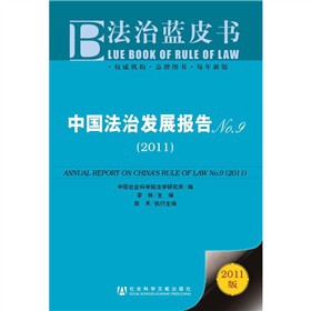 �Ї����ΰl(f��)չ���No.9��2011��