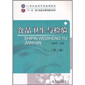 21���o�ߵȌWУҎ(gu��)���̲ģ�ʳƷ�l(w��i)���c�z򞣨��2�棩