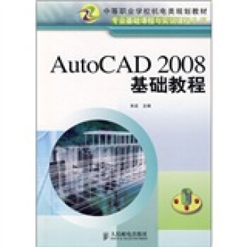 AutoCAD 2008���A(ch��)�̳�(0304)