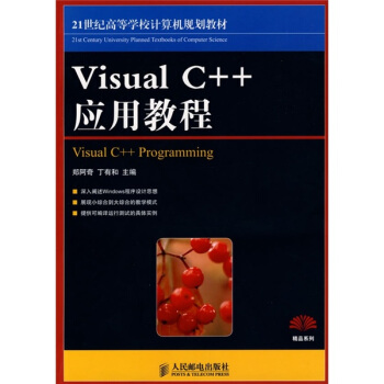 Visual C++��(y��ng)�ý̳�(0105)