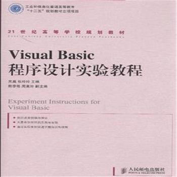 Visual Basic�����OӋ���̳�(���I(y��)����Ϣ�����ߌ���ʮ���塱Ҏ(gu��)���̲�����Ŀ)