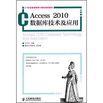 Access2010��(sh��)��(j��)��(k��)���g(sh��)����(y��ng)��